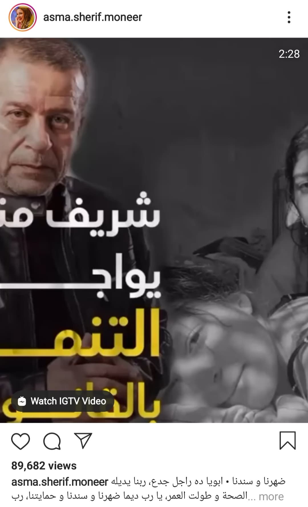 الزوج الديوث