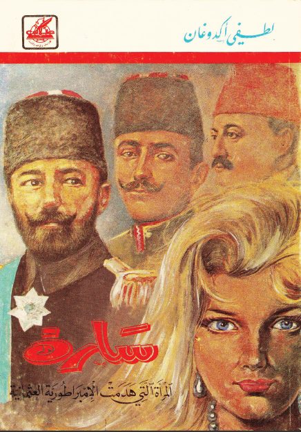 غلاف كتاب سارة للمؤرخ التركي لطفي أكدوغان