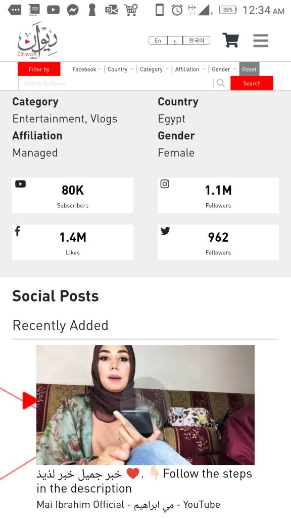 “نقد لاسع” 50 ألف جنيه في بوست سوشيال ميديا! حكاية البلوجر مي إبراهيم مي إبراهيم