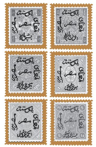 أول طوابع بريدية في مصر