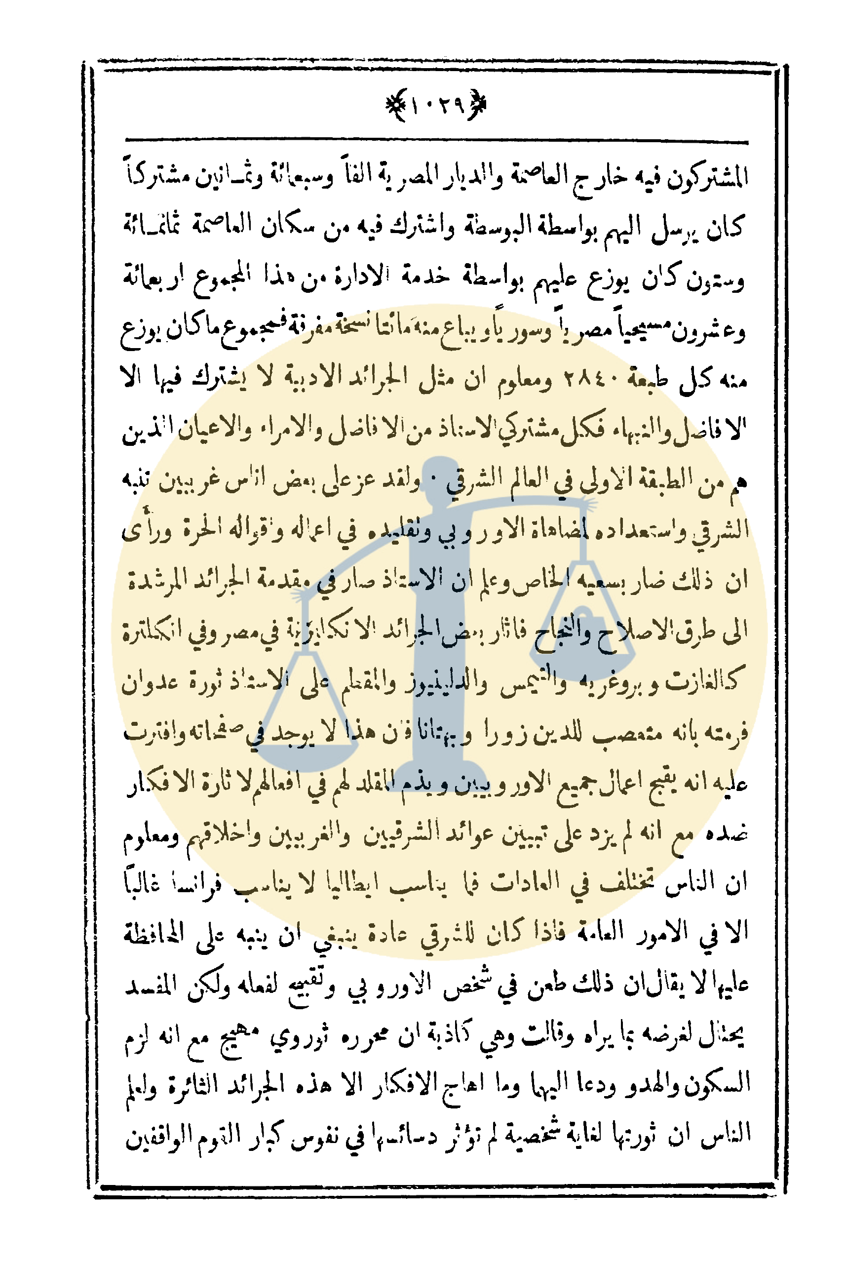 ص 2 من آخر مقالات عبد الله النديم