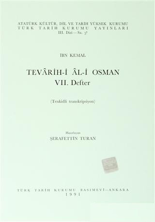 غلاف كتاب تواريخ آل عثمان