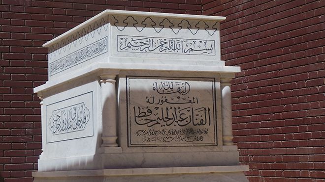 قبر عبدالحليم حافظ