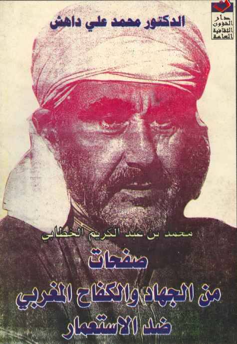 كتاب محمد علي داهش