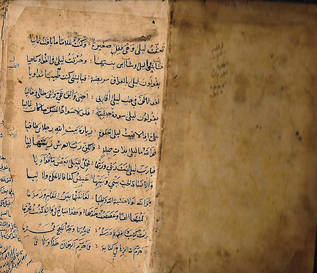 مخطوط نسخ في القرن 18 كتب عليه جزء من أبيات شعر لقيس بن الملوح