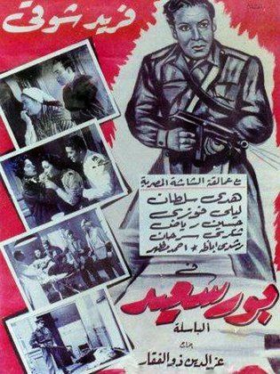جمال عبدالناصر في فيلم بورسعيد “خطأ فني من المخرج بمحتوى تاريخي” أفيش فيلم بورسعيد