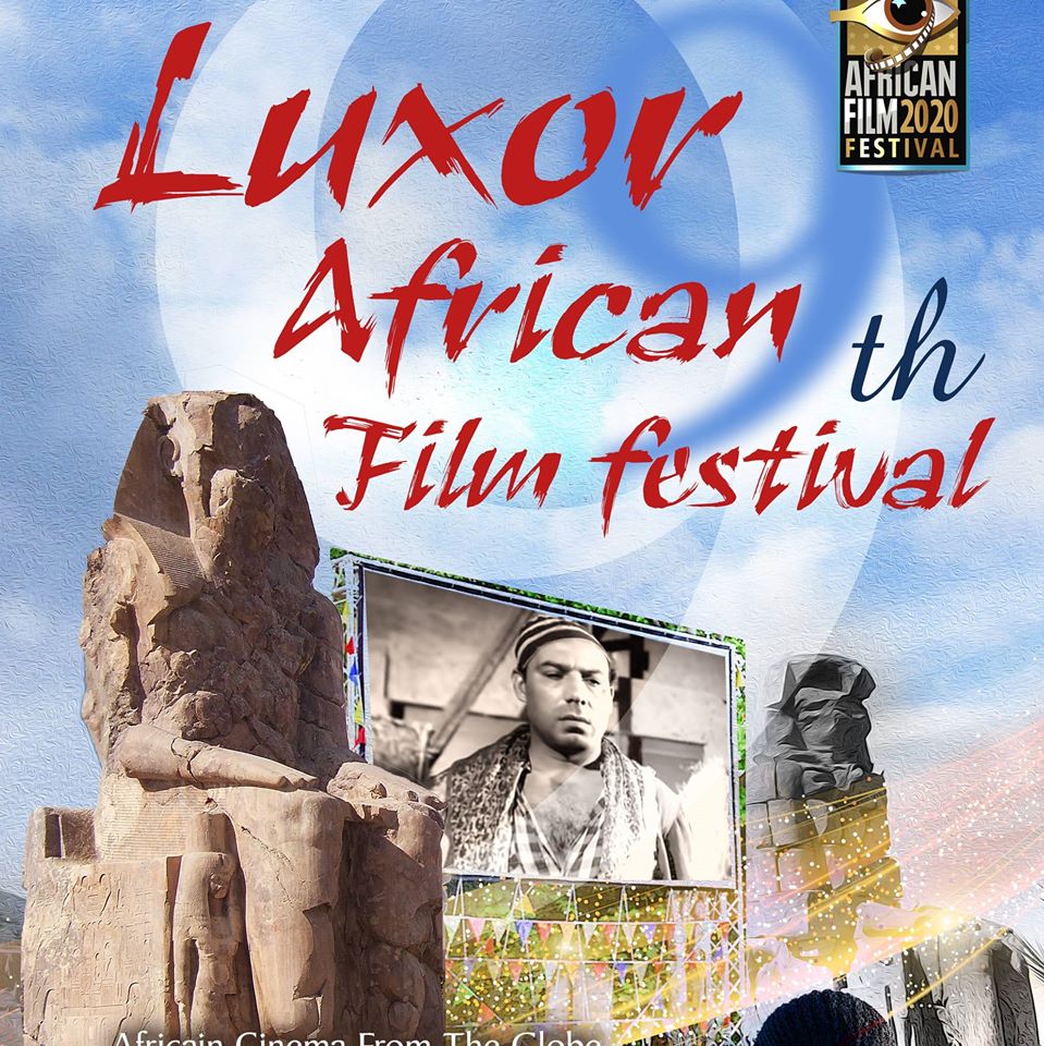 شعار مهرجان الأقصر للسينما الأفريقية