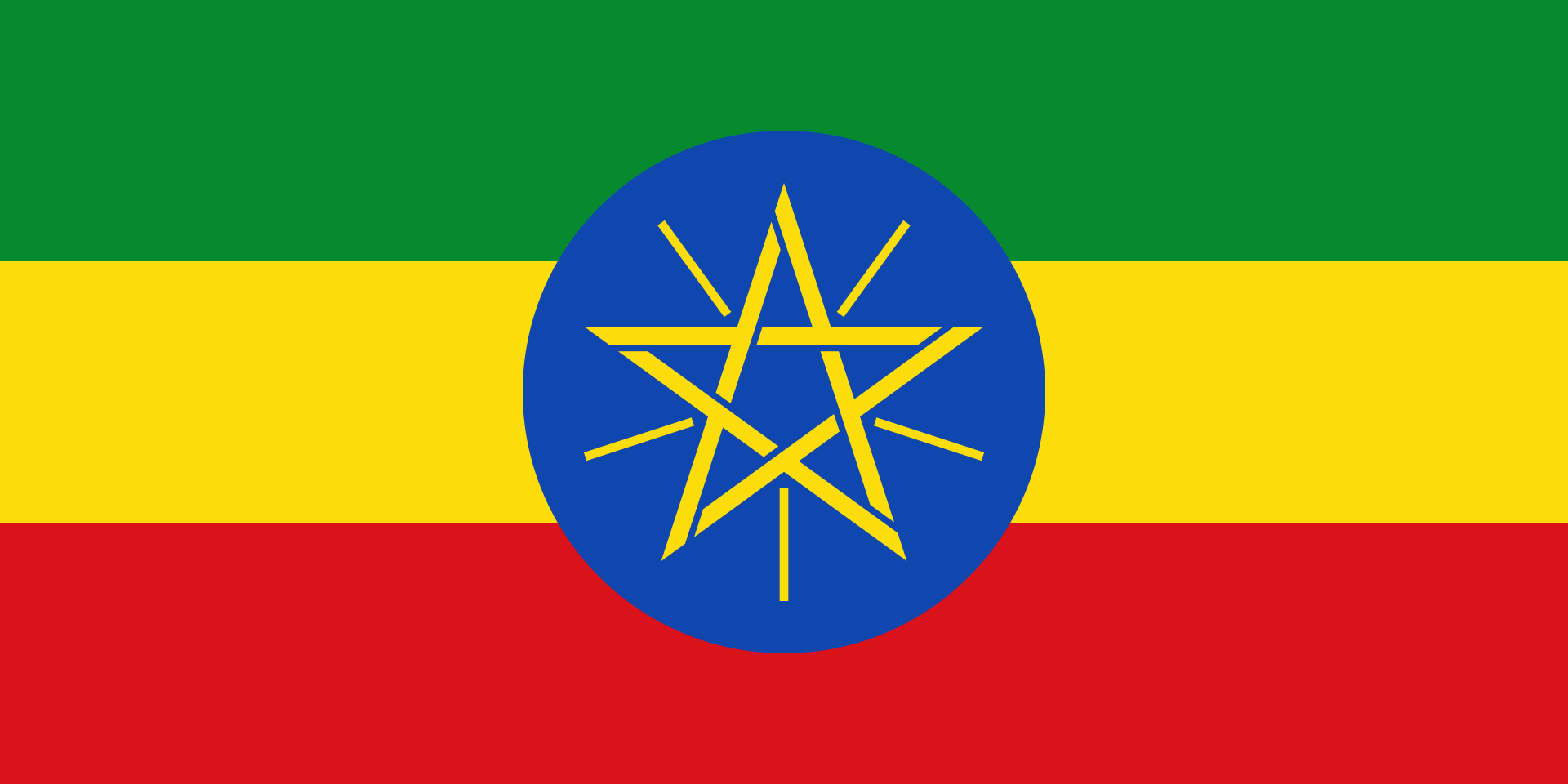 علم جمهورية إثيوبيا الفيدرالية الديمقراطية