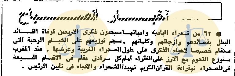أرشيف أخبار رمضان زمان (2) السادات ينعي زوجة خائن وتوزيع وجبات ترحمًا على ناصر توزيع وجبات الإفطار رحمة ونور على روح جمال عبدالناصر