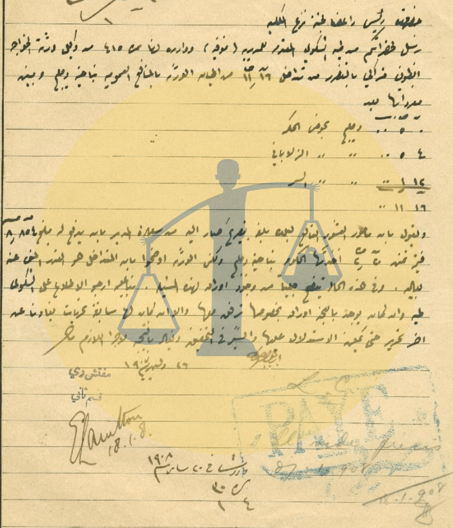 وثيقة نزع الملكية سنة 1907 عن أراضي محمد بك توفيق