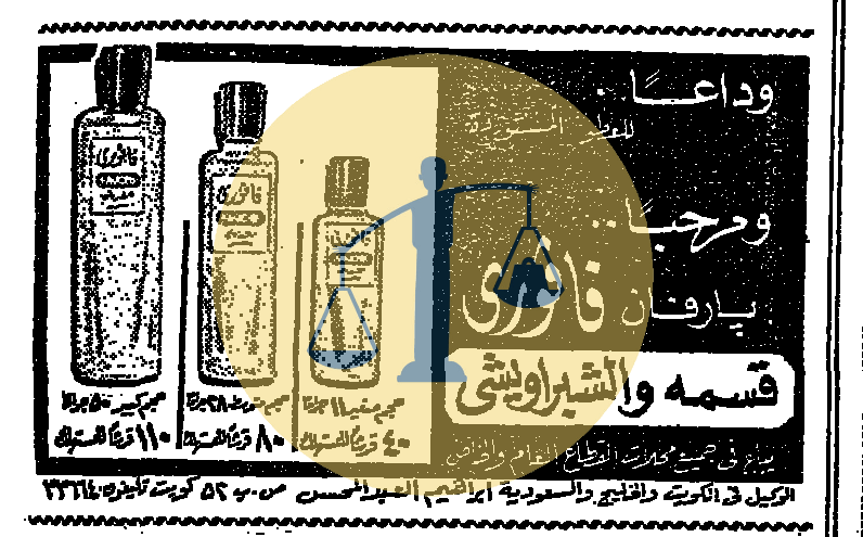 إعلان برفان فافوري قسمة والشبراويسي الأحد 9 رمضان 1390 هجري الموافق 17 نوفمبر عام 1970 م