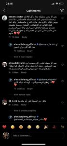 رجالة البيت .. شهادة وفاة الأونطة رجالة البيت