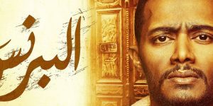 إلى محمد رمضان..لن تصبح أبدًا نمبر وان! محمد رمضان