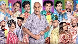 رجالة البيت .. شهادة وفاة الأونطة رجالة البيت