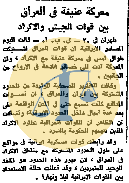 من أخبار العرب يوم الجمعة 9 رمضان 1385 هجري الموافق 31 ديسمبر عام 1965 م