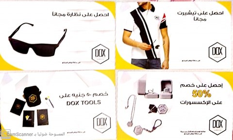 شركة Dox للتسويق الشبكي .. نصب أم استثمار (تحقيق) التسويق الشبكي