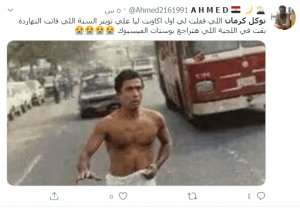 من هم أعضاء مجلس الإشراف العالمي على فيسبوك؟ ولماذا توكل كرمان؟ توكل كرمان