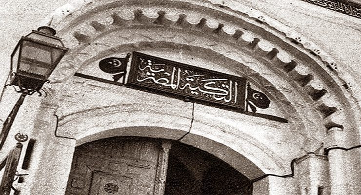 التكية المصرية في مكة والمدينة