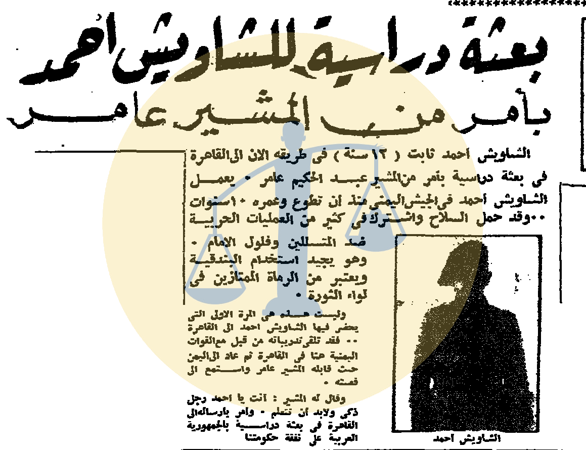 خبر عن الشاويش أحمد يوم 14 أكتوبر عام 1964 م