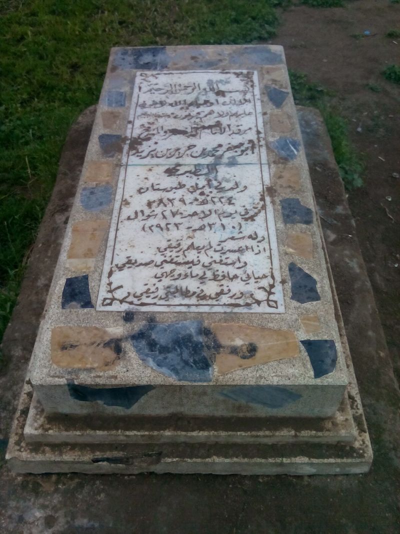 قبر الإمام الطبري