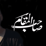 محمود عبدالمغني في فيلم صاحب المقام