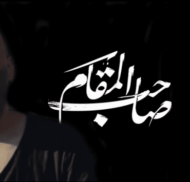محمود عبدالمغني في فيلم صاحب المقام