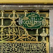 النبي محمد حي في قبره يصلي