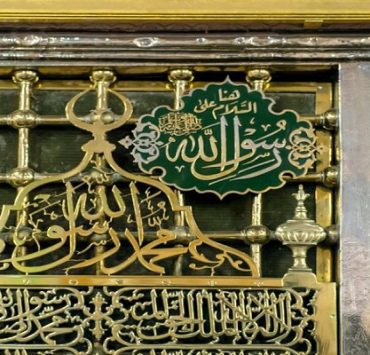 النبي محمد حي في قبره يصلي