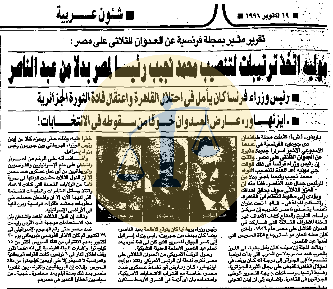 خبر صحيفة الأهرام