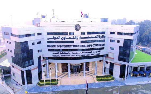 مبنى وزارة الاستثمار
