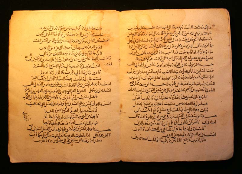 إحدى مخطوطات بيت الحكمة المترجمة إلى العربية.
