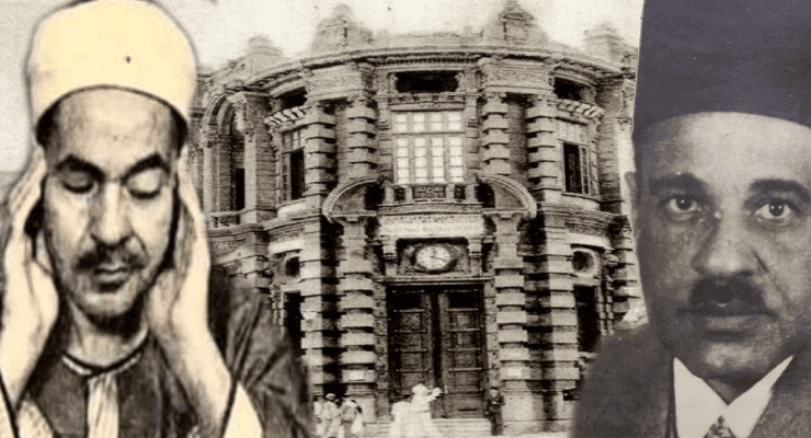 تاريخ البنك المركزي المصري