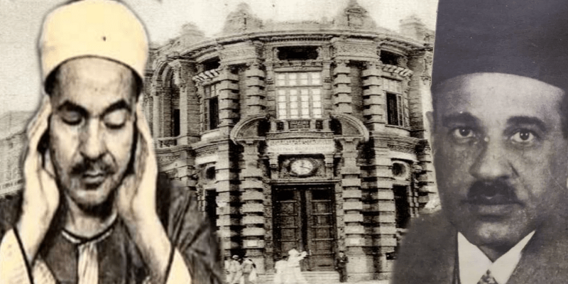 تاريخ البنك المركزي المصري