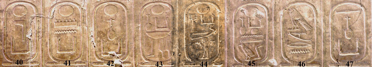 قائمة ملوك مصر القديمة في الأسرة الثامنة