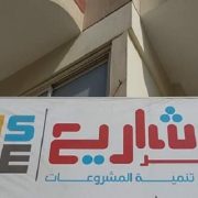 المشروعات الصغيرة