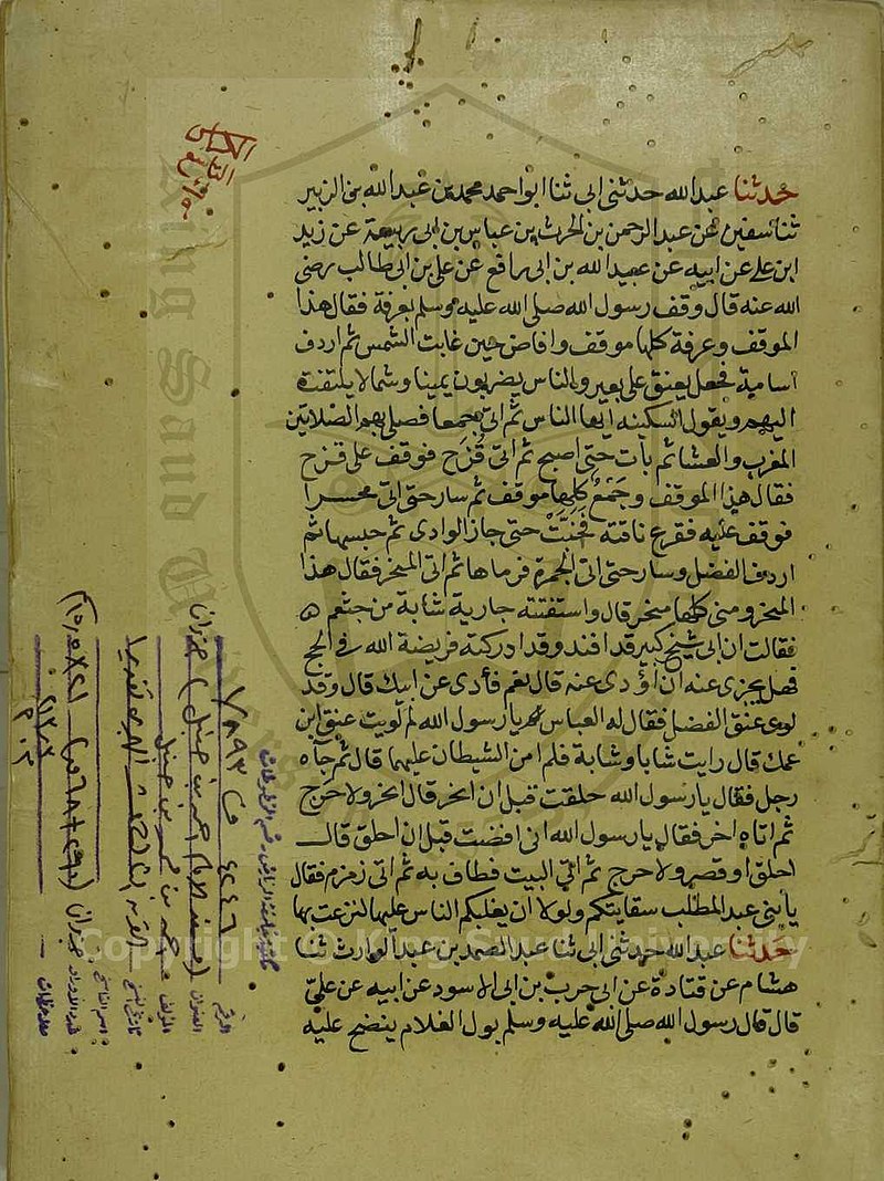 الصفحة الأولى من مخطوطة مسند الإمام أحمد المحفوظة في جامعة الملك سعود