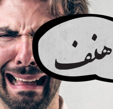 الكلمات العربية