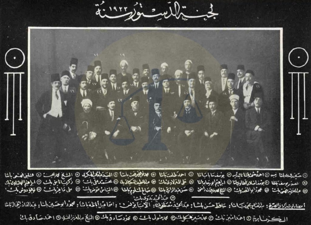 الشيخ محمد بخيت المطيعي في لجنة الدستور - أول الجلوس من ناحية اليسار