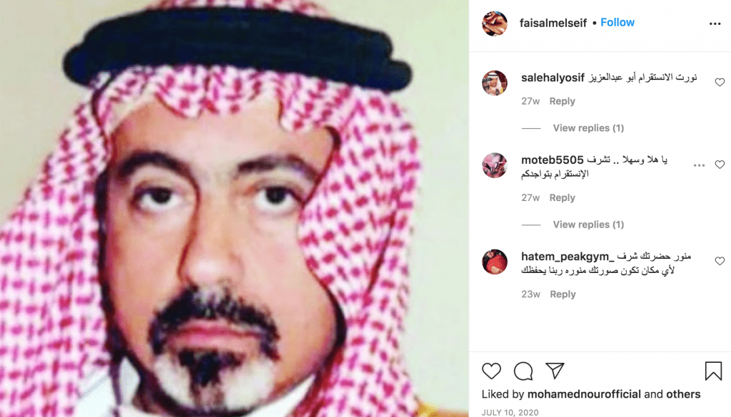 رجل أعمال سعودي
