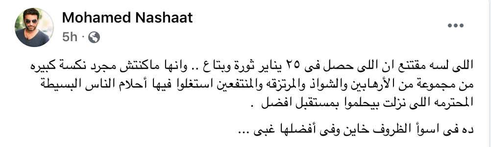 خناقة إعلاميين على ثورة يناير … يناير تكسب خناقة