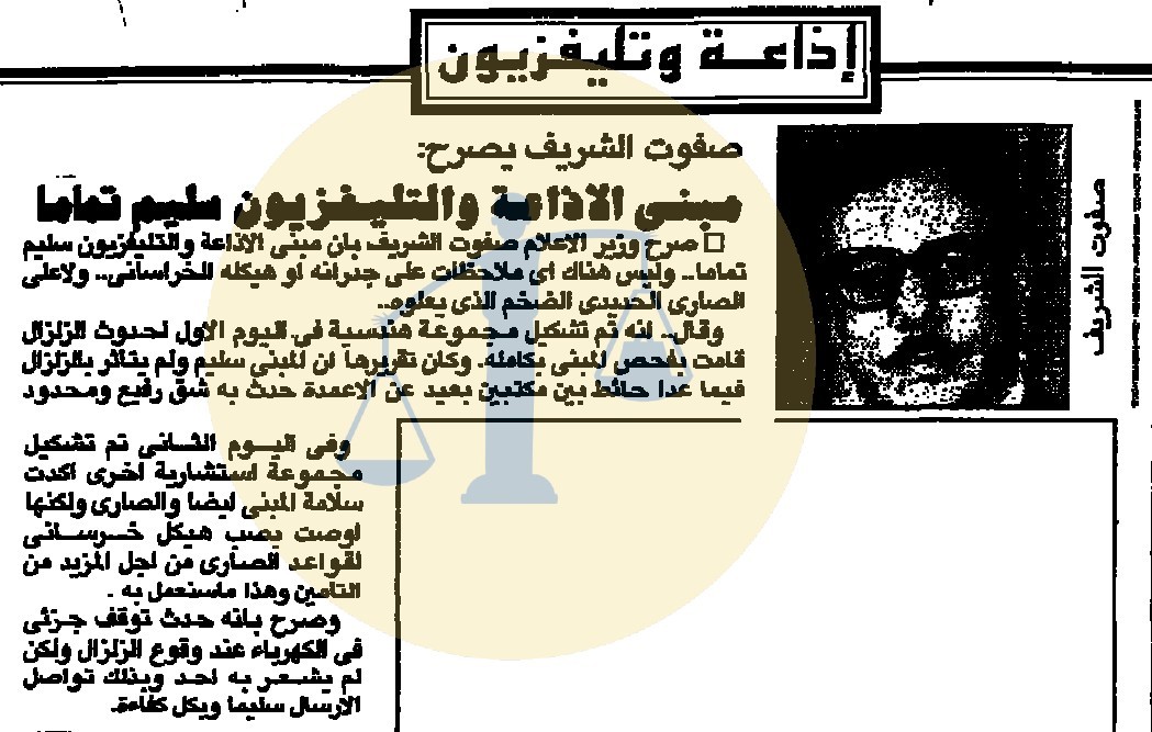 أول تصريح لصفوت الشريف بعد الزلزال