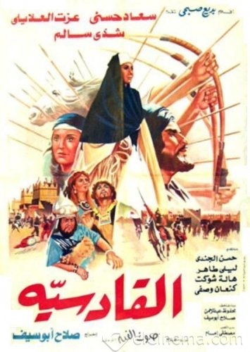 فيلم سعاد حسني العراقي