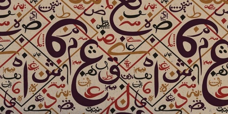 اللغة العربية الفصحى