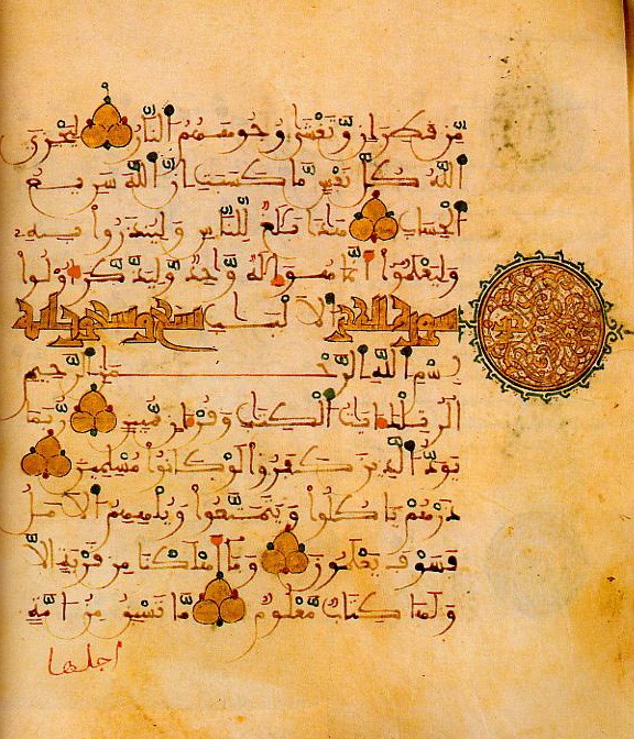 نسخة أندلسية من القرآن تعود للقرن الثاني عشر الميلادي.