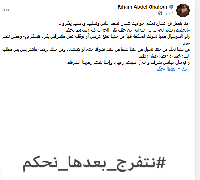 ريهام عبدالغفور