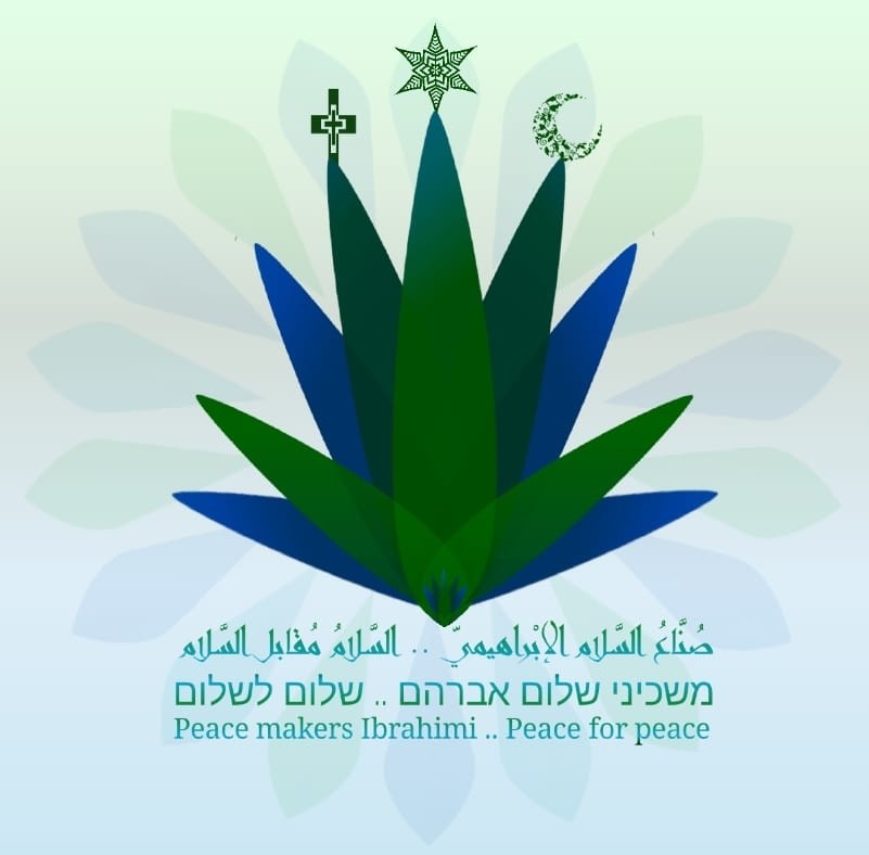 شعار السلام الإبراهيمي
