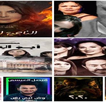 المسلسلات العربية رمضان 2021