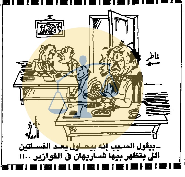 كاريكاتير عن علاقة فوازير شريهان بالإفطار