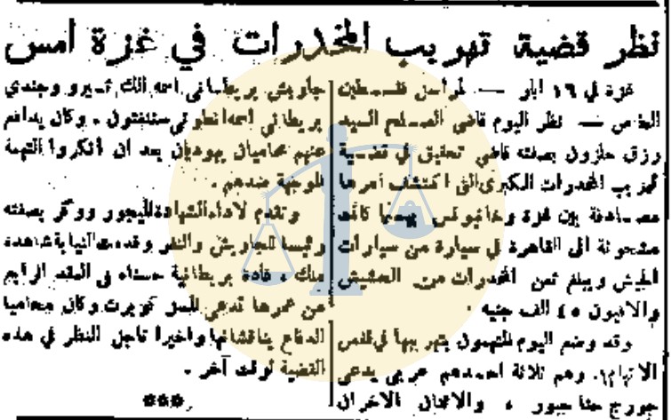 خبر بتاريخ 16 مايو سنة 1947 م من جريدة فلسطين