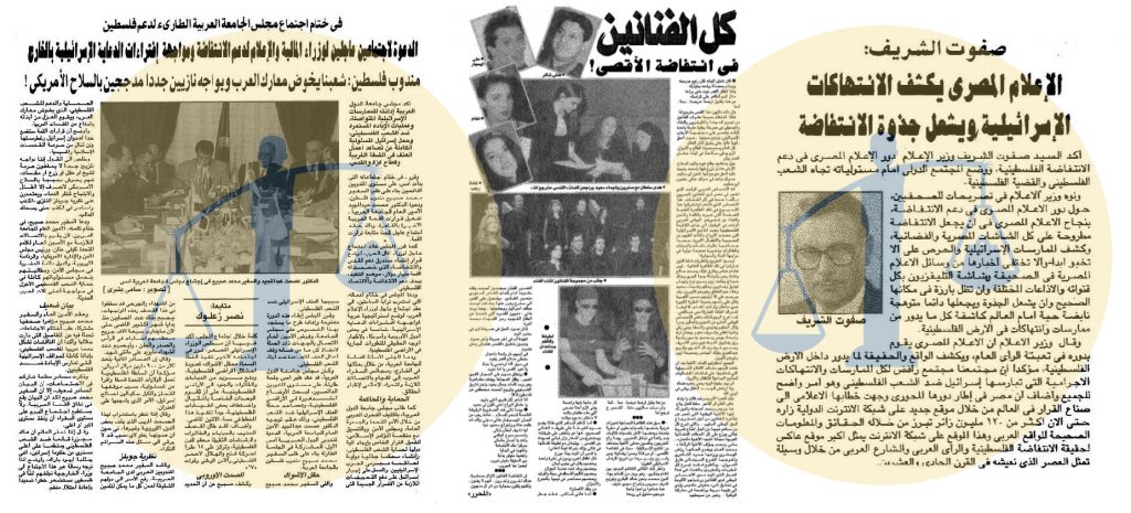ردًا على تبرير هشام الجخ .. التاريخ يُكَذِّب ما قاله الشاعر عن التراخي مع محمد الدرة والانتفاضة أخبار متفرقة عن معركة الوعي الإعلامي وقت الانتفاضة
